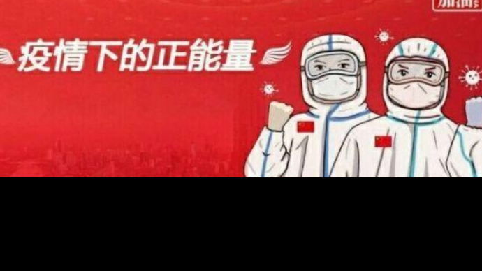 弘揚企業(yè)社會責(zé)任感，抗擊疫情我們在行動