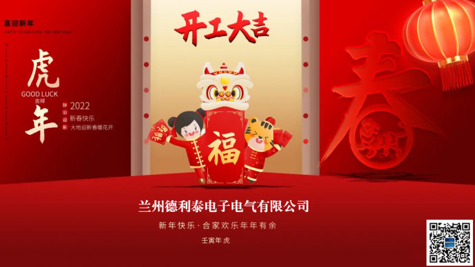 開工大吉，財(cái)源滾滾~